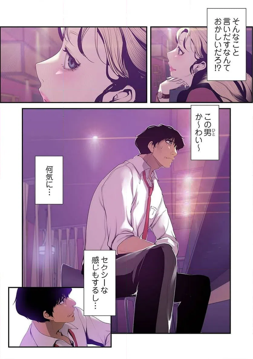ページ 17 — 第33話
