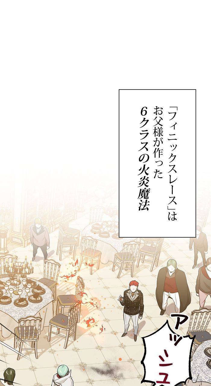 ページ 19 — 第12話