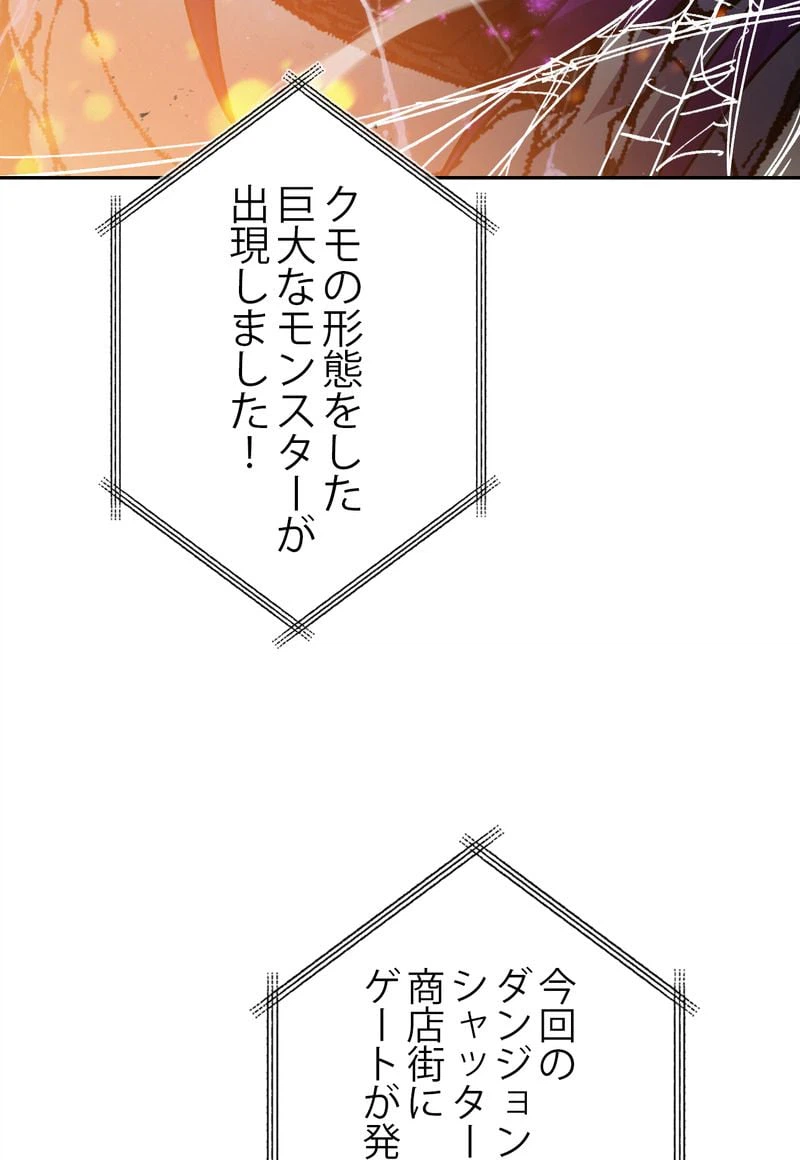 ページ 7 — 第42話
