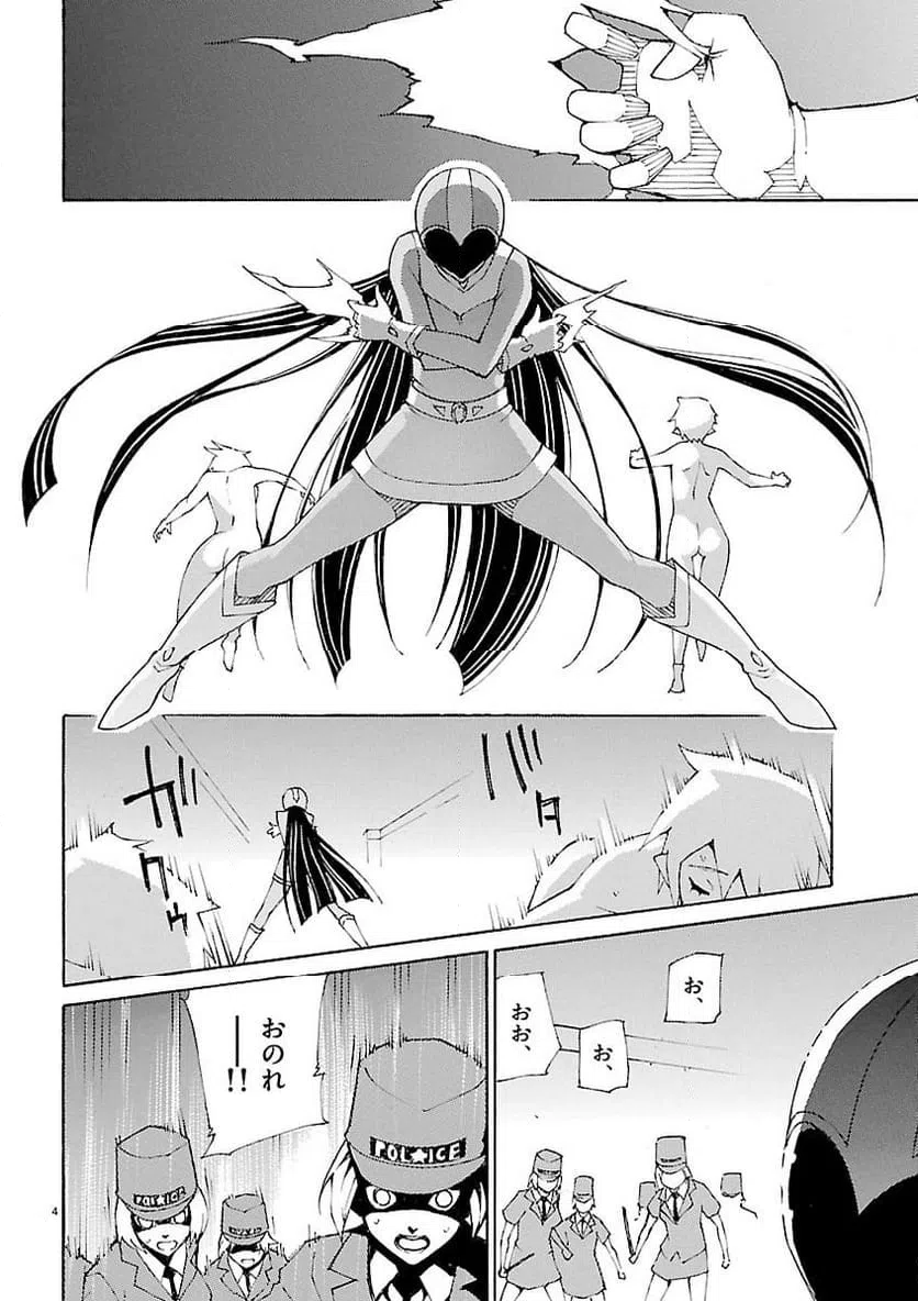 ページ 4 — 第30話