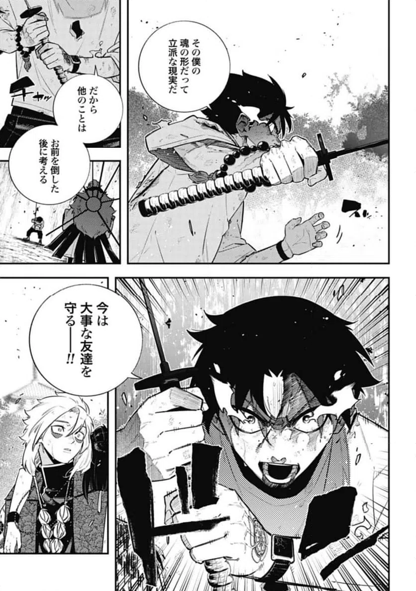 ページ 15 — 第15話