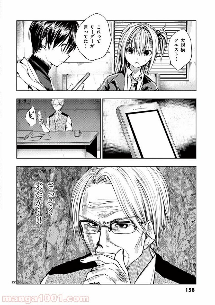 ページ 22 — 第25話