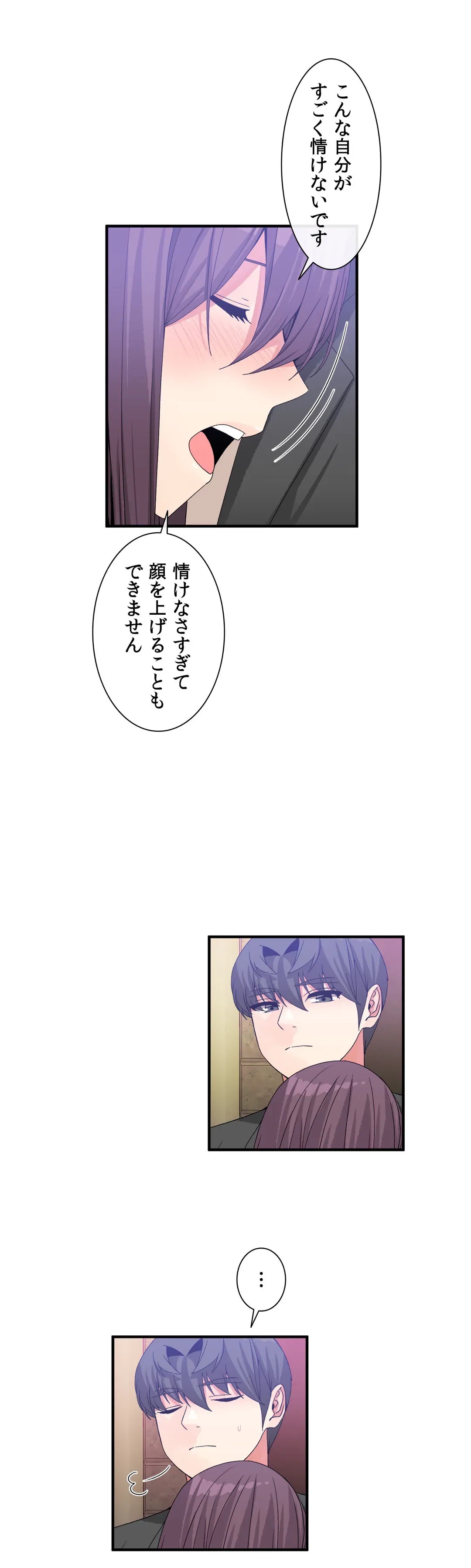 ページ 20 — 第52話