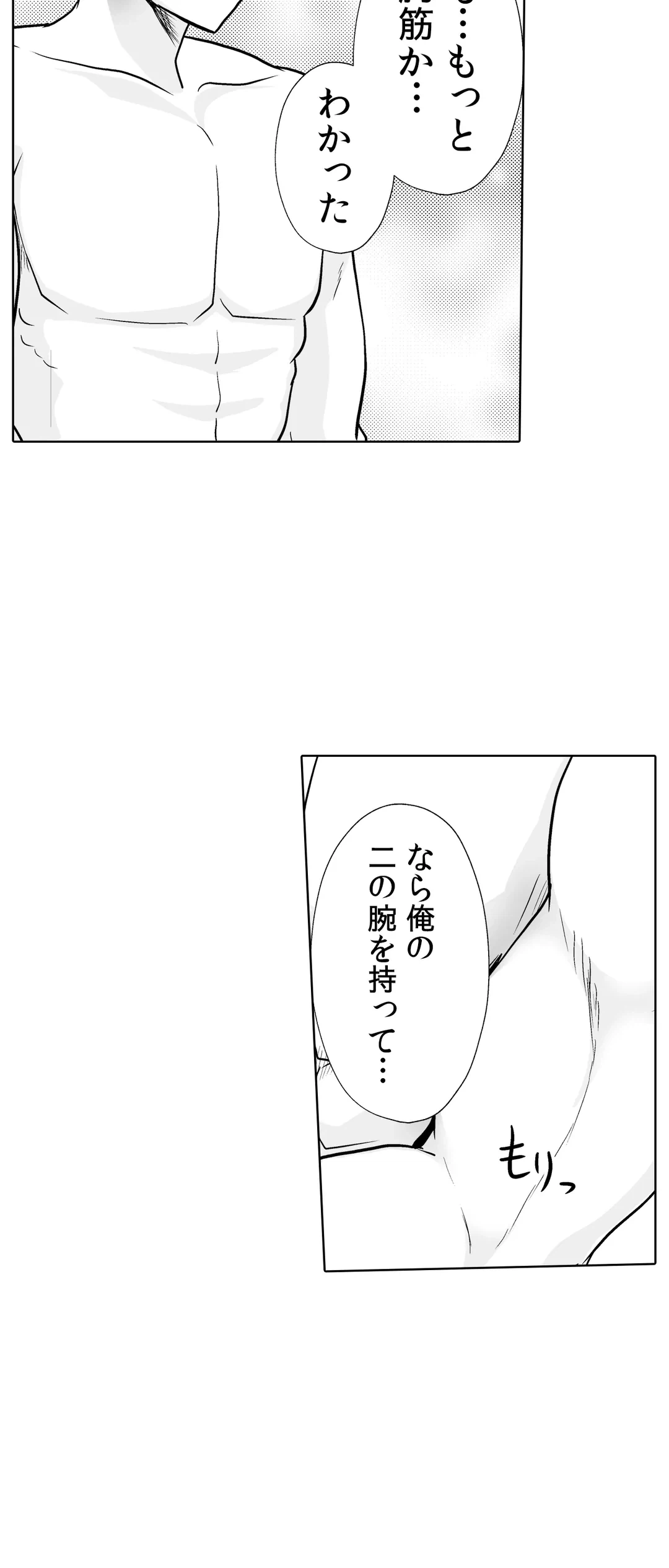 ページ 5 — 第35話