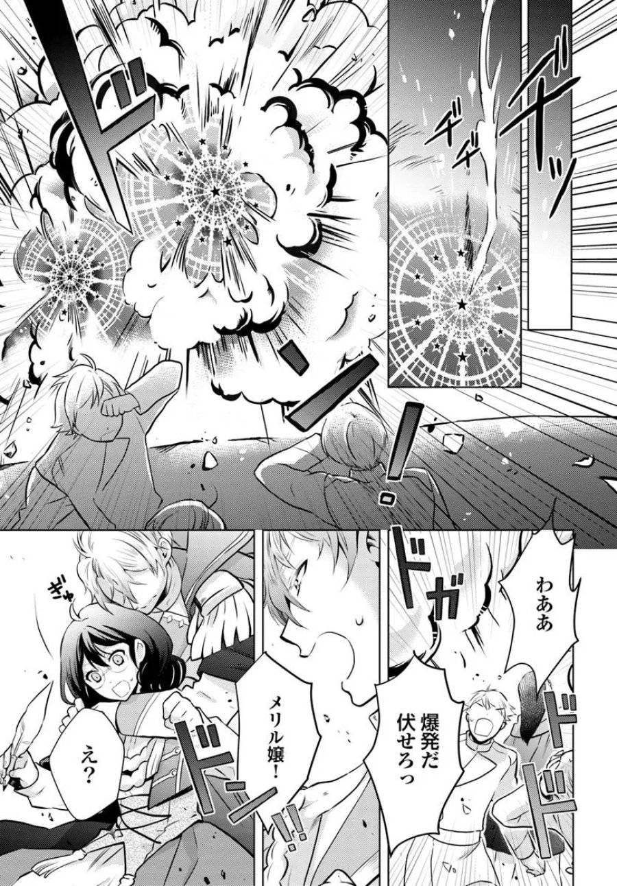 ページ 23 — 第4話