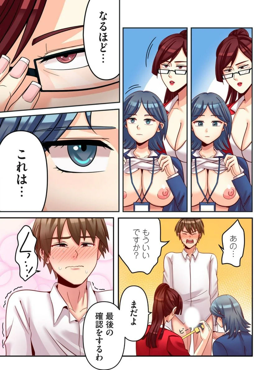 ページ 19 — 第1.1話