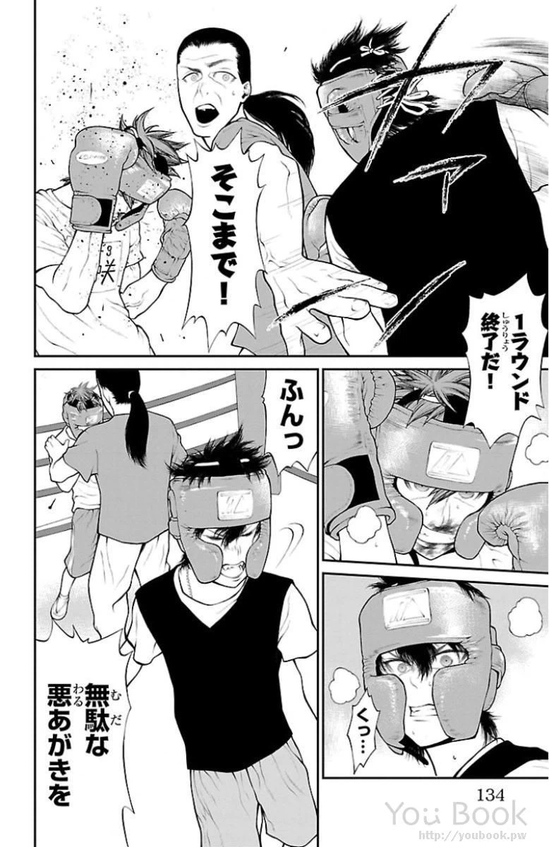 ページ 20 — 第3話