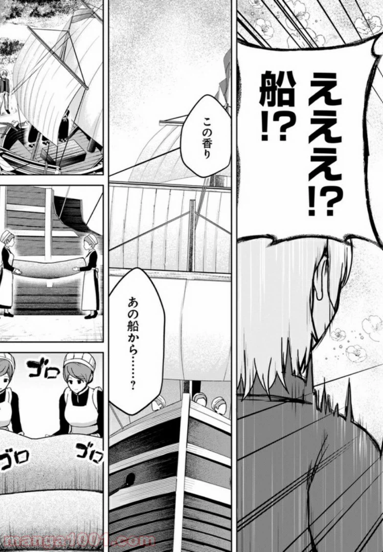 ページ 7 — 第3.4話
