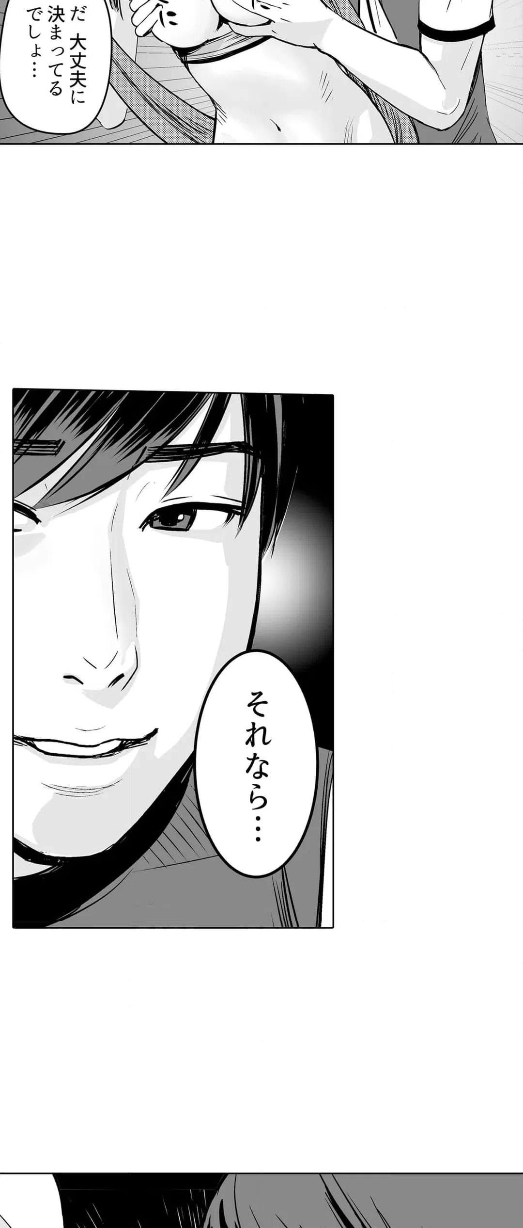 ページ 12 — 第10話