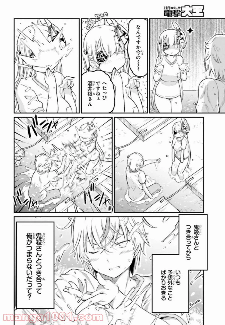 ページ 16 — 第13話