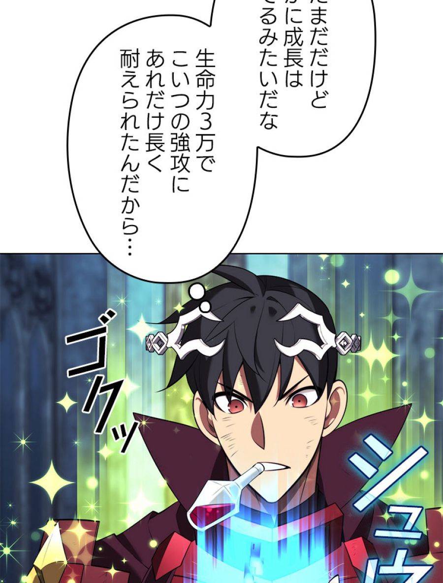 ページ 6 — 第194話