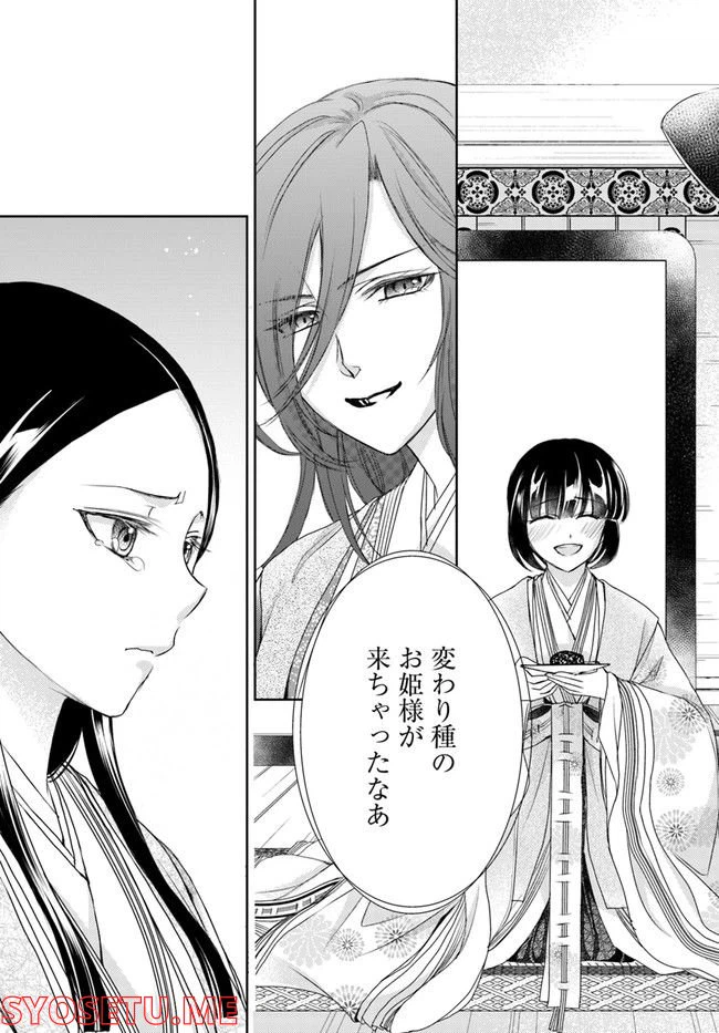 ページ 10 — 第21.2話