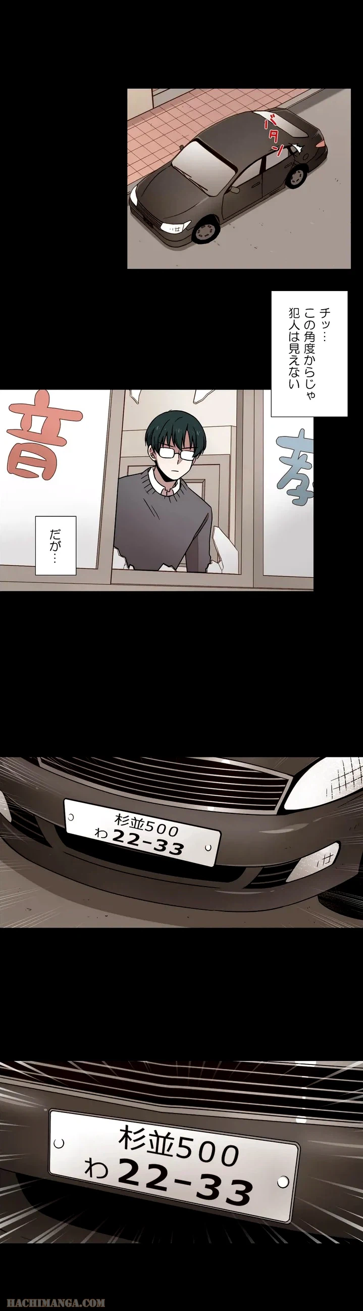 ページ 15 — 第3話