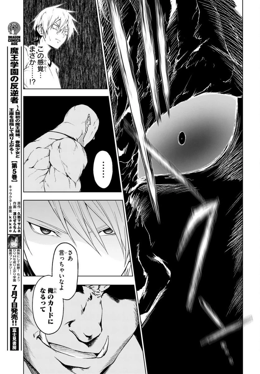 ページ 15 — 第34話