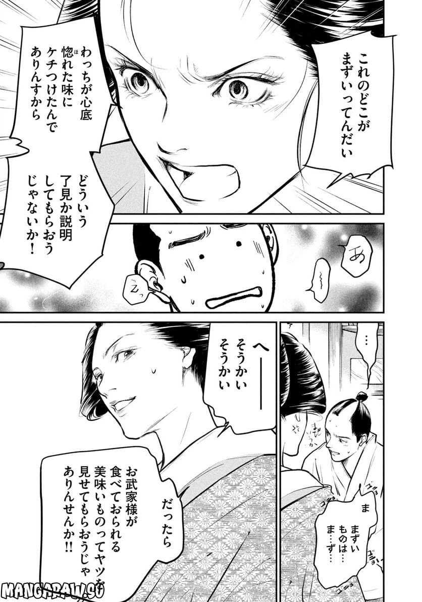 ページ 19 — 第1話