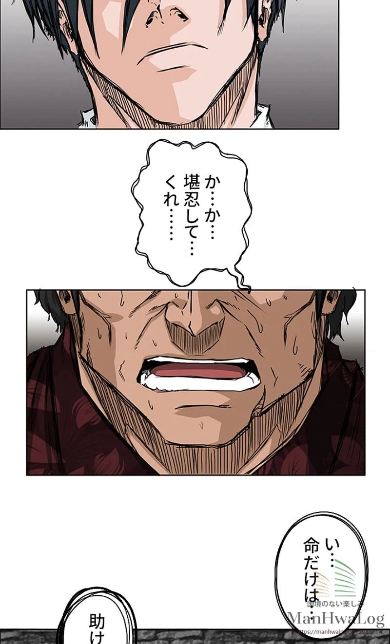 ページ 24 — 第28話