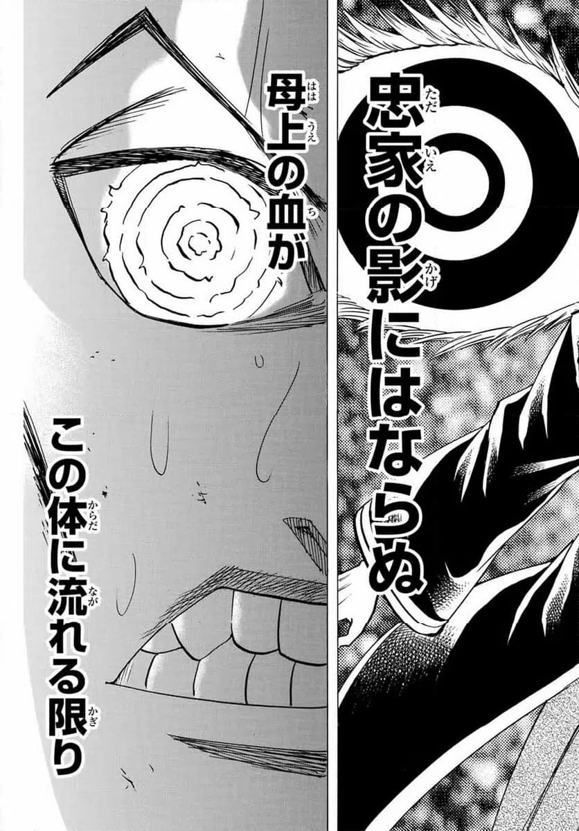 ページ 19 — 第273話
