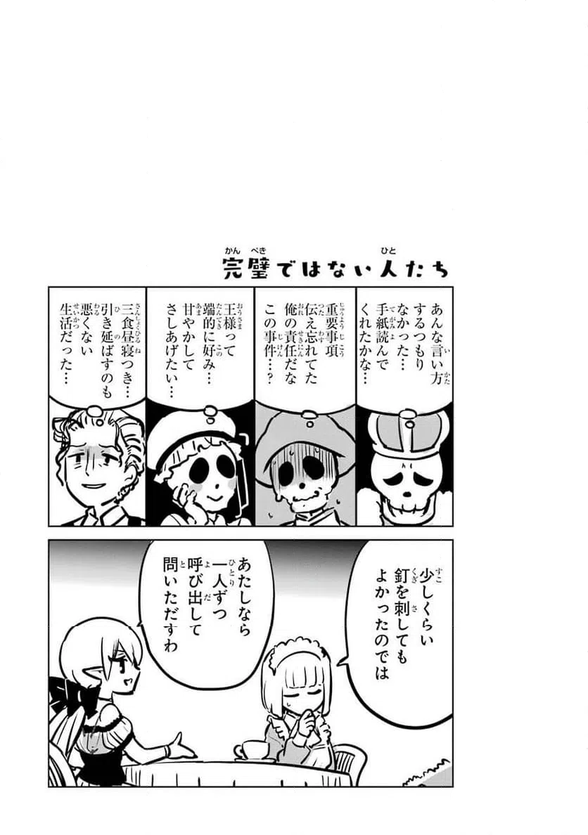 ページ 41 — 第3話