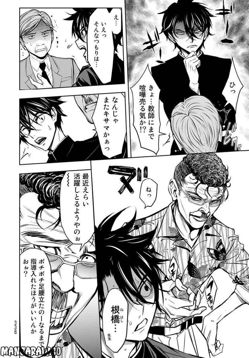 ページ 6 — 第6話
