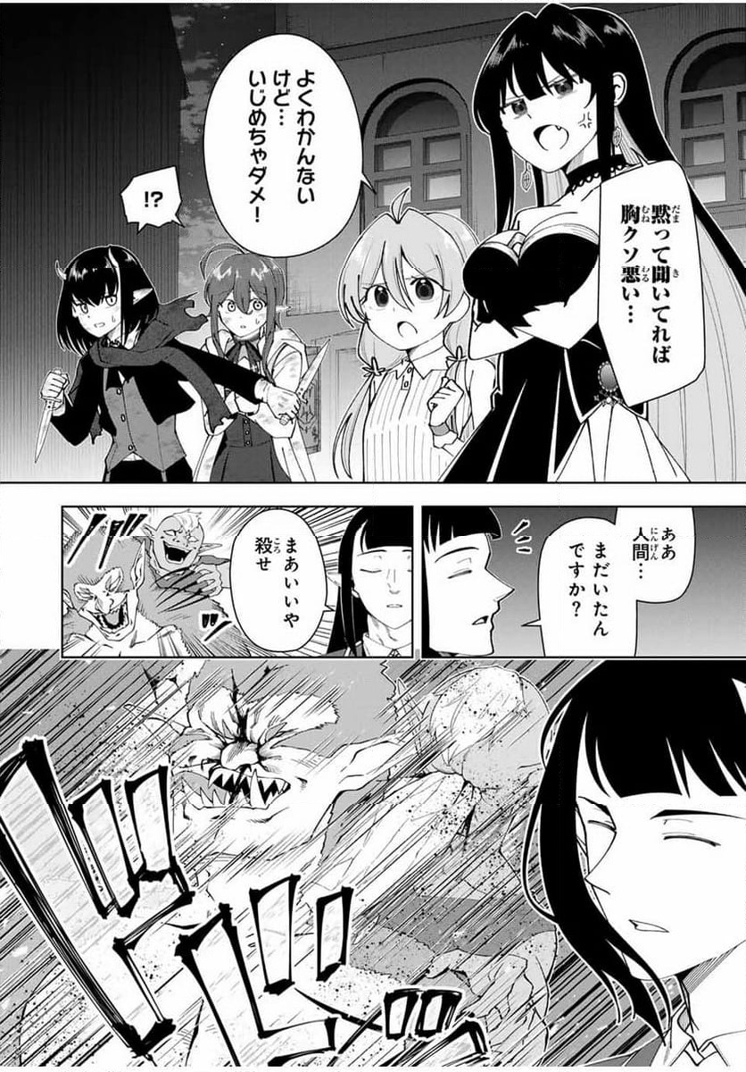 ページ 14 — 第16話
