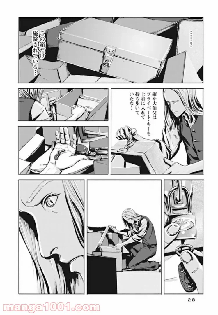 ページ 18 — 第1話