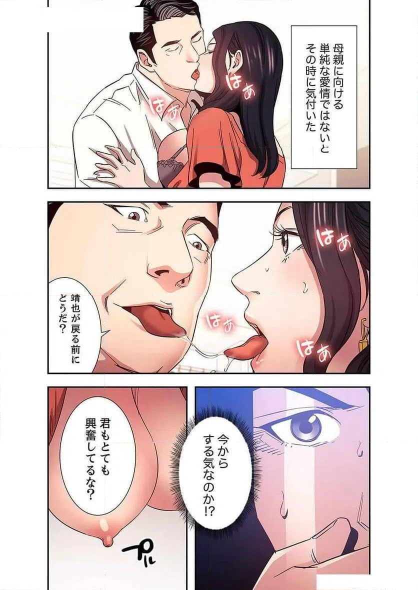 ページ 10 — 第33話