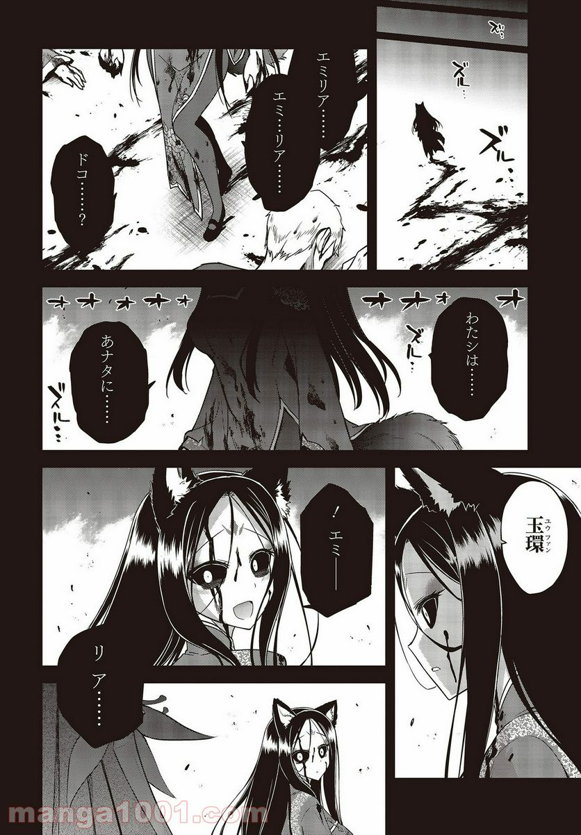 ページ 12 — 第12話