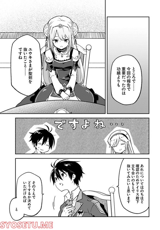 ページ 19 — 第22話