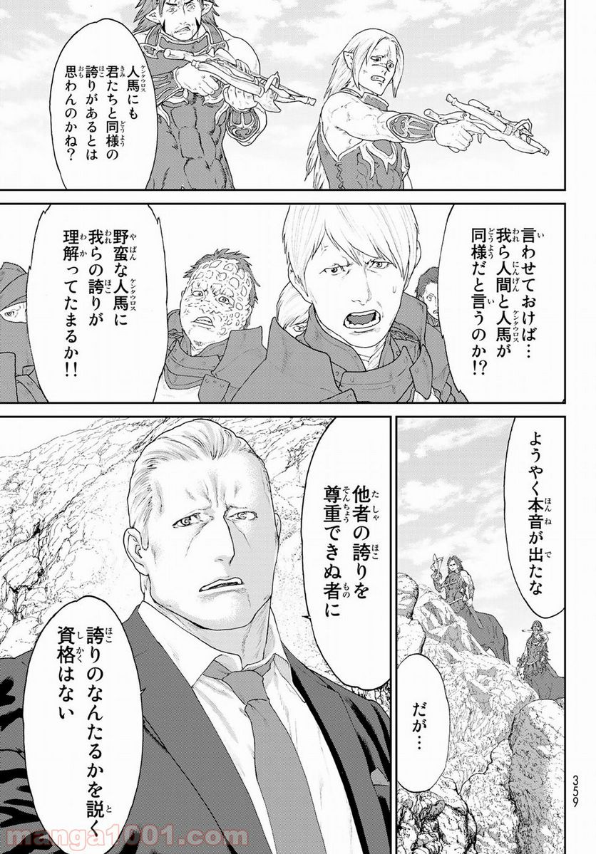 ページ 9 — 第12話