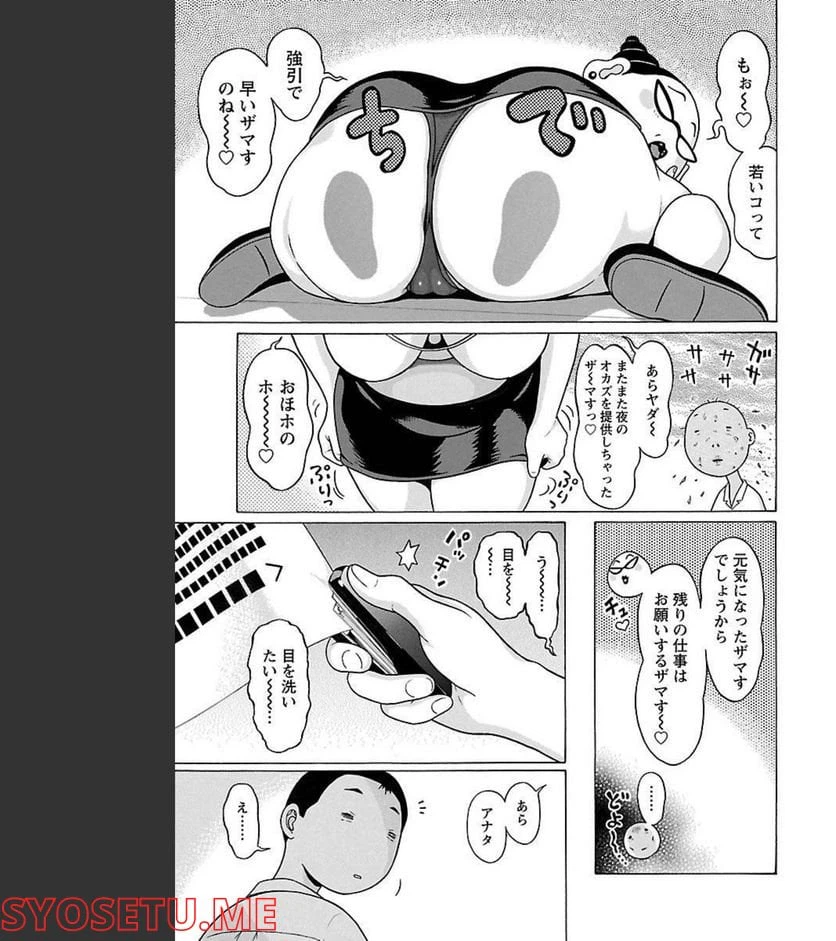 ページ 9 — 第66話
