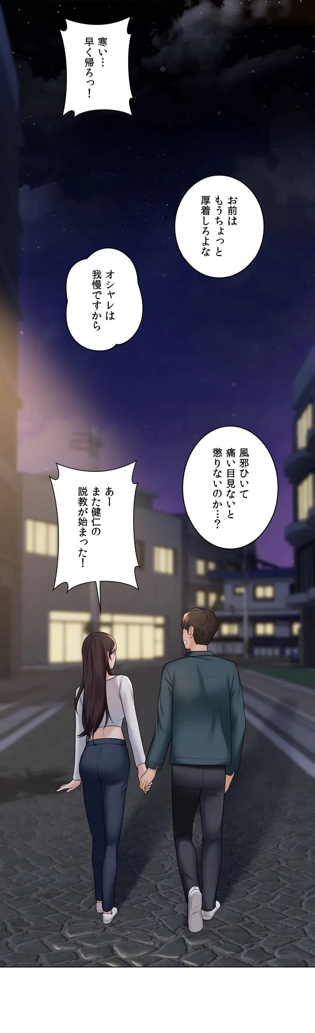 ページ 22 — 第20話