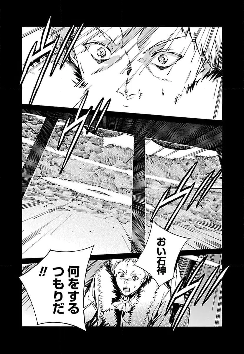 ページ 3 — 第84話