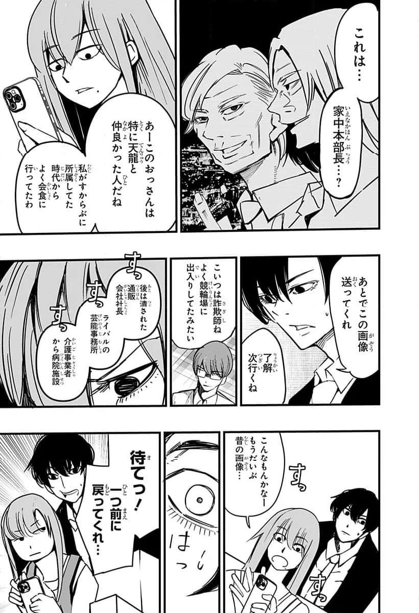 ページ 17 — 第25話