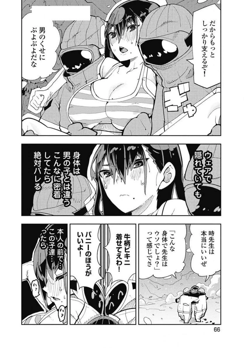 ページ 6 — 第18話
