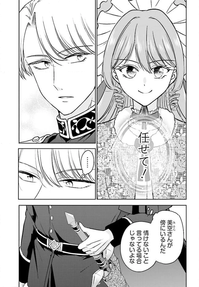 ページ 3 — 第3話