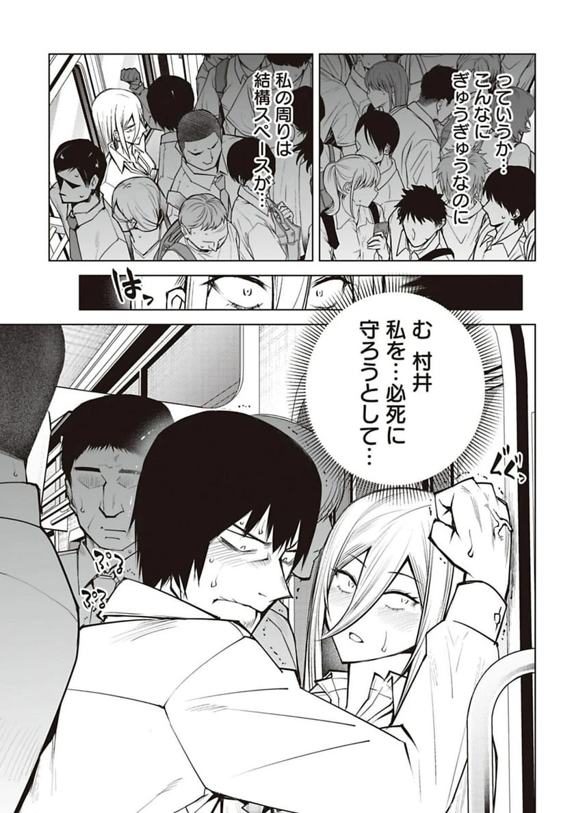 ページ 11 — 第57話