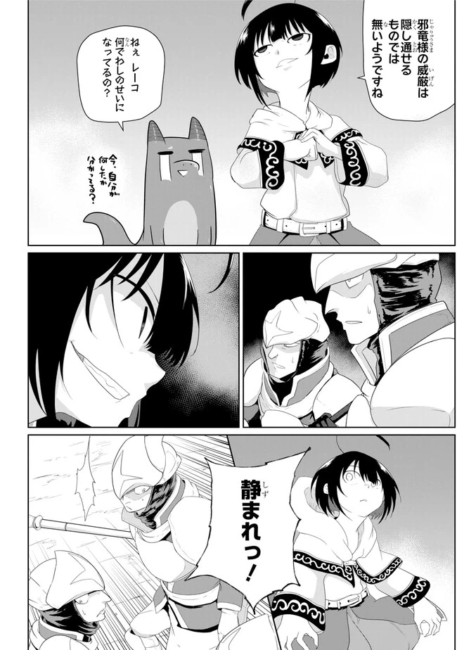 ページ 14 — 第15.1話