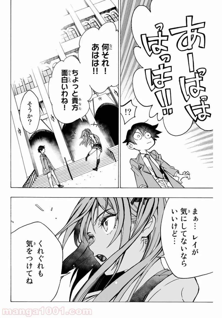 ページ 12 — 第1話