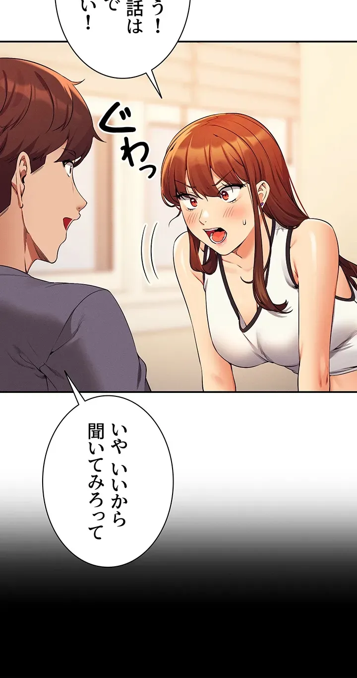 ページ 14 — 第80話