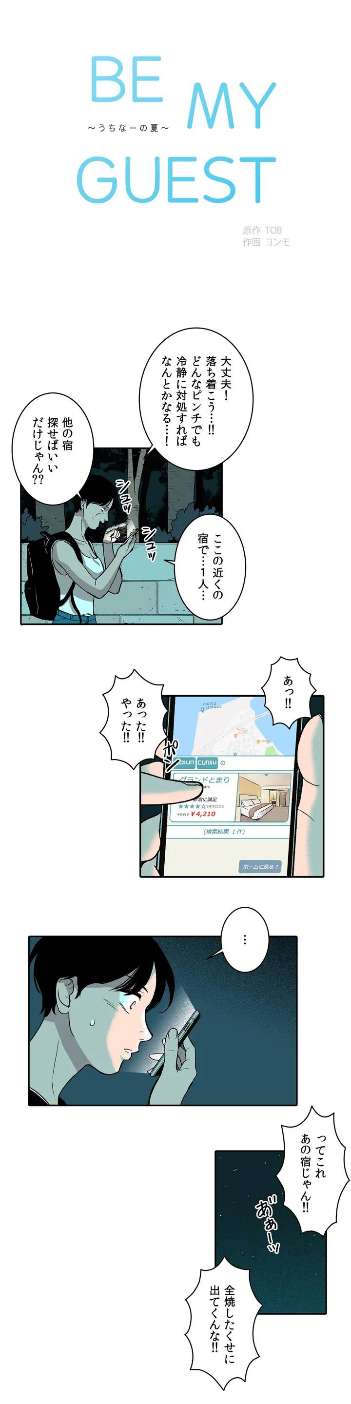 ページ 3 — 第1話