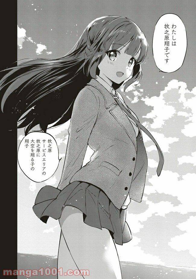 ページ 12 — 第1話