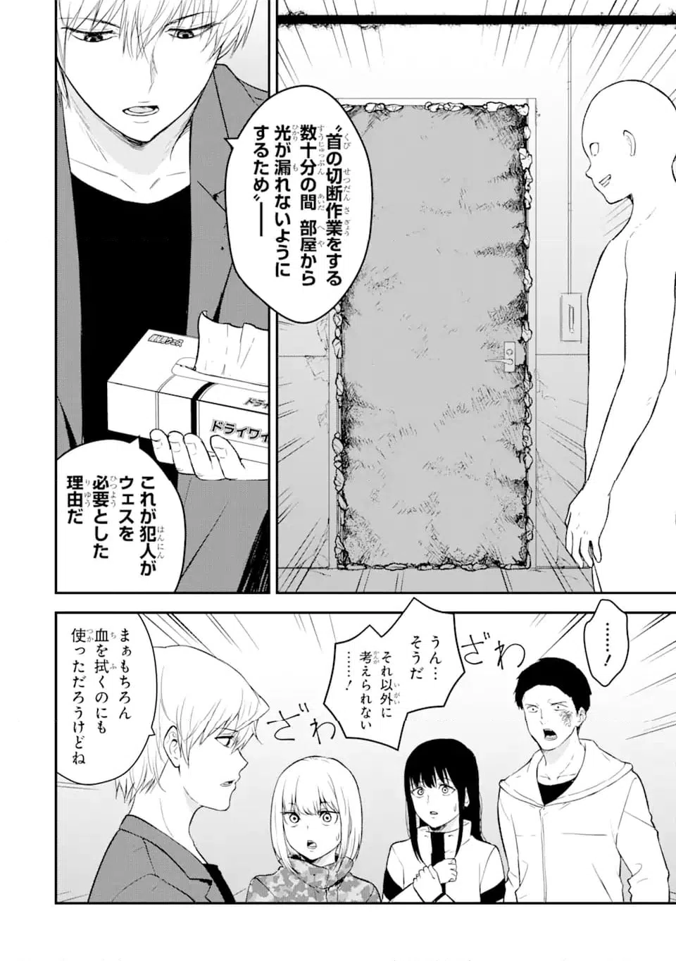 ページ 13 — 第12.2話