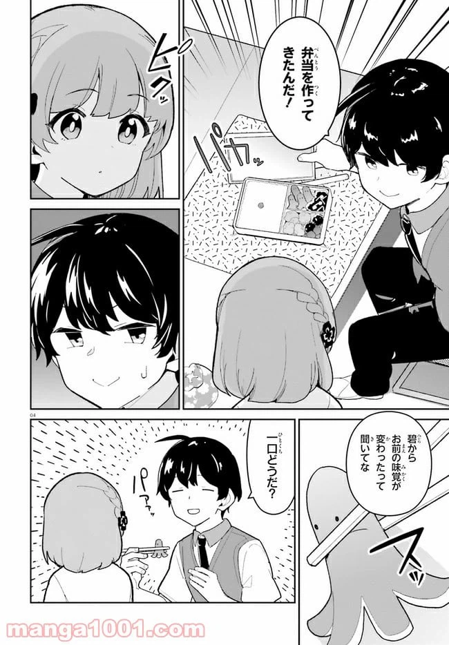 ページ 4 — 第16話