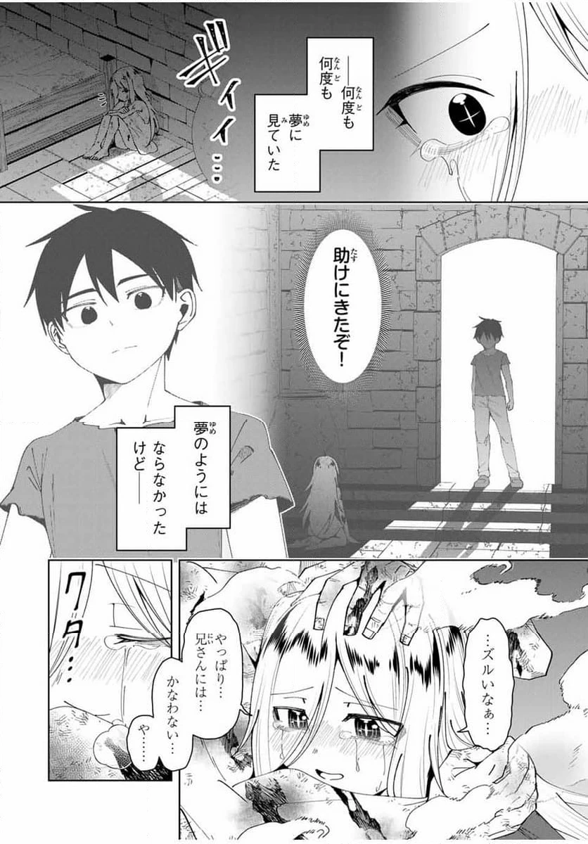 ページ 18 — 第46話