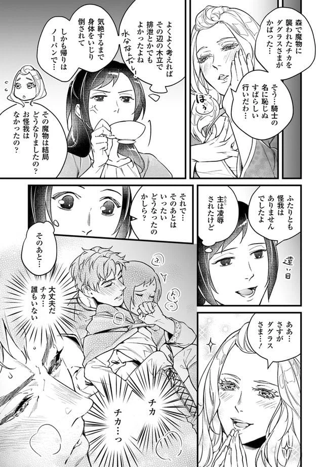 ページ 6 — 第7.4話