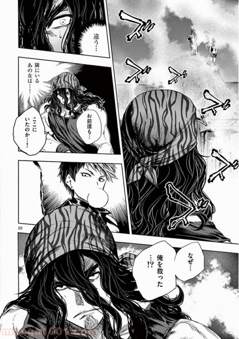ページ 20 — 第94話