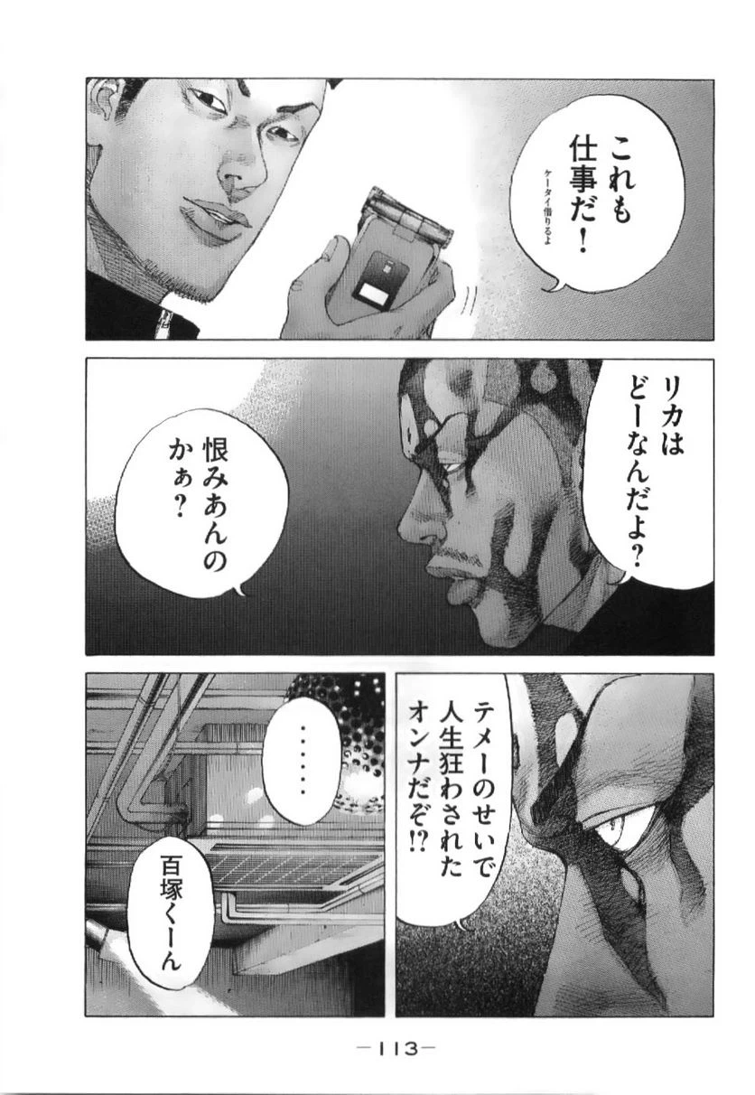 ページ 7 — 第209話