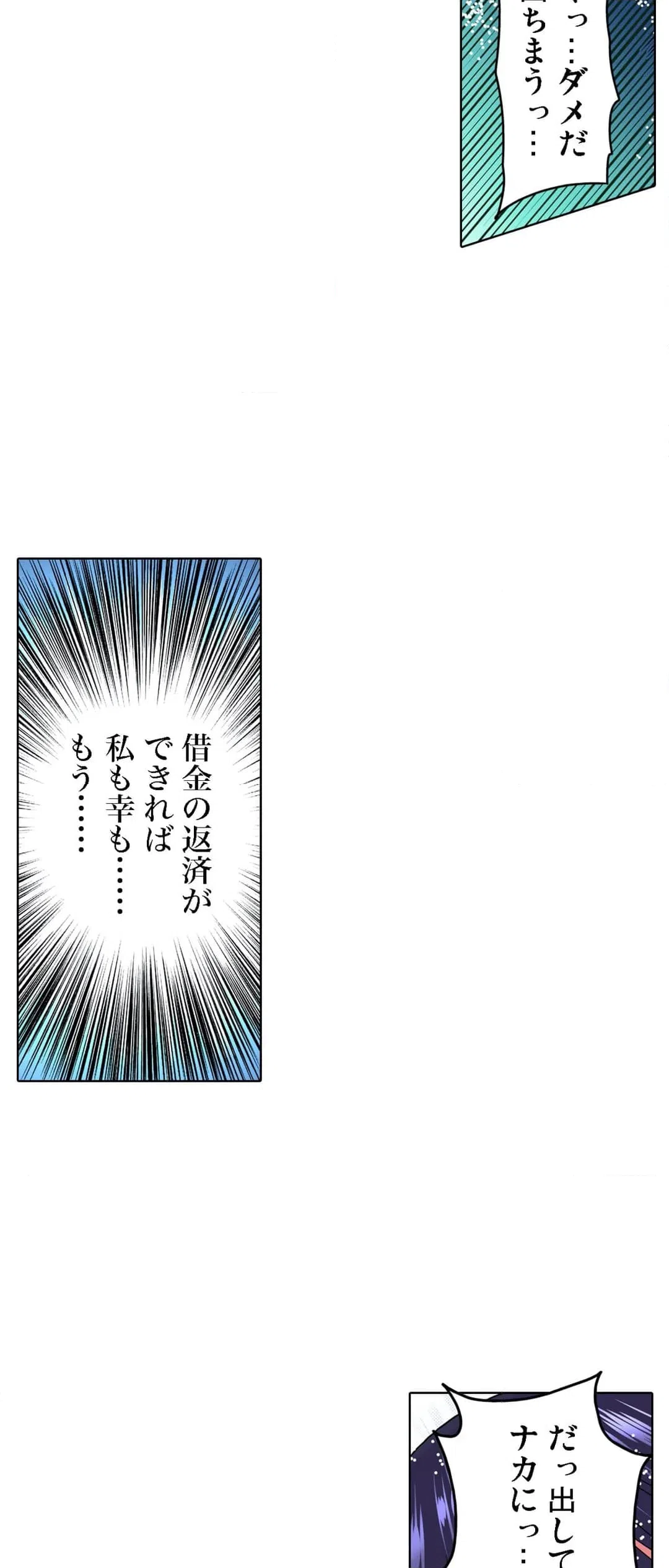 ページ 13 — 第31話