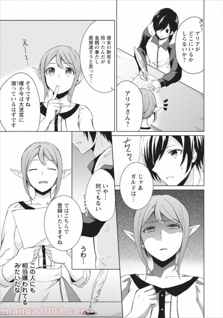 ページ 33 — 第2話