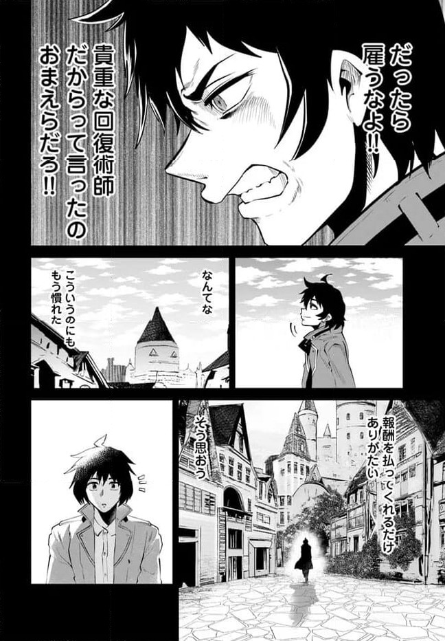ページ 20 — 第1話